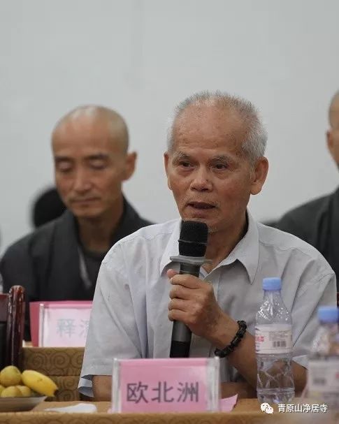 青原山净居寺举行追思缅怀体光老和尚圆寂十五周年纪念系列活动