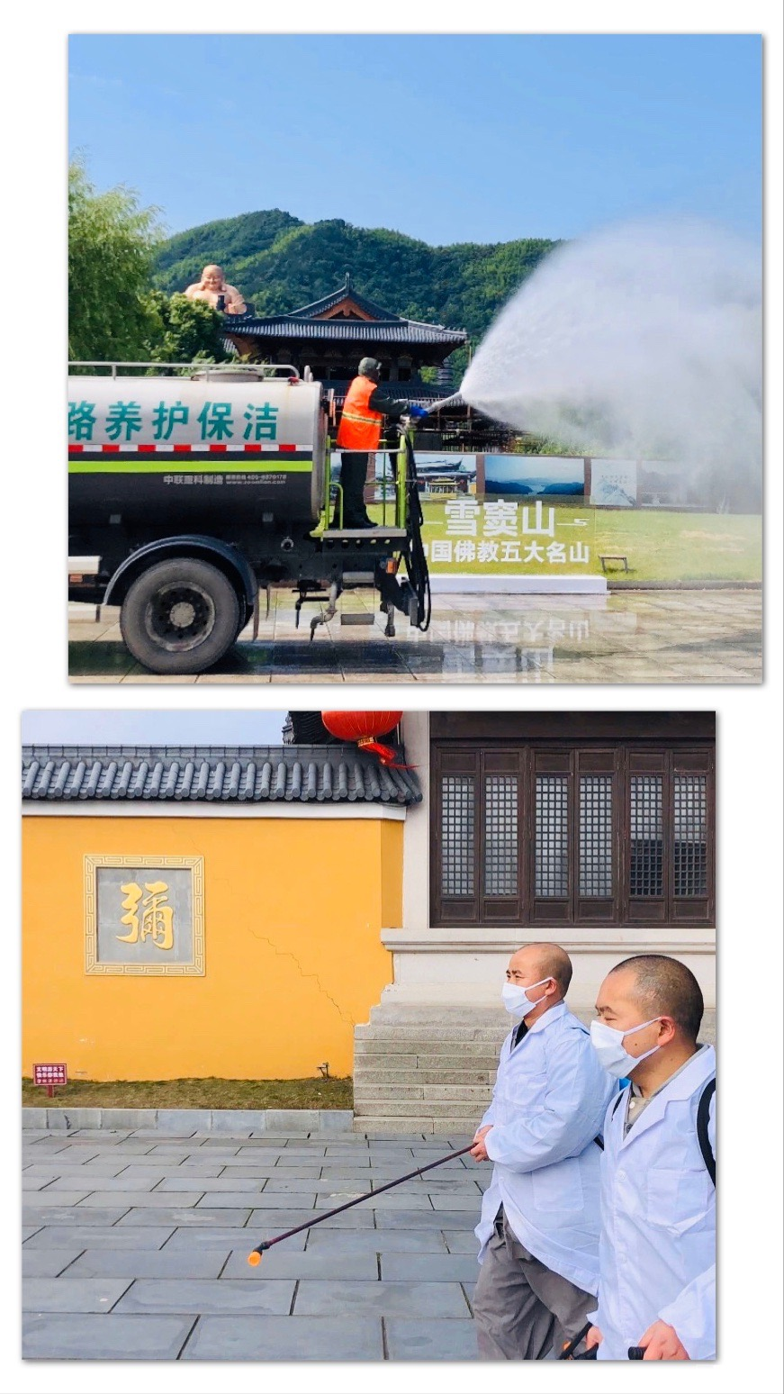 【雪窦时讯】深入贯彻“五个一”精神!宁波雪窦山资圣禅寺按照上级部署自6月2日起有序开放