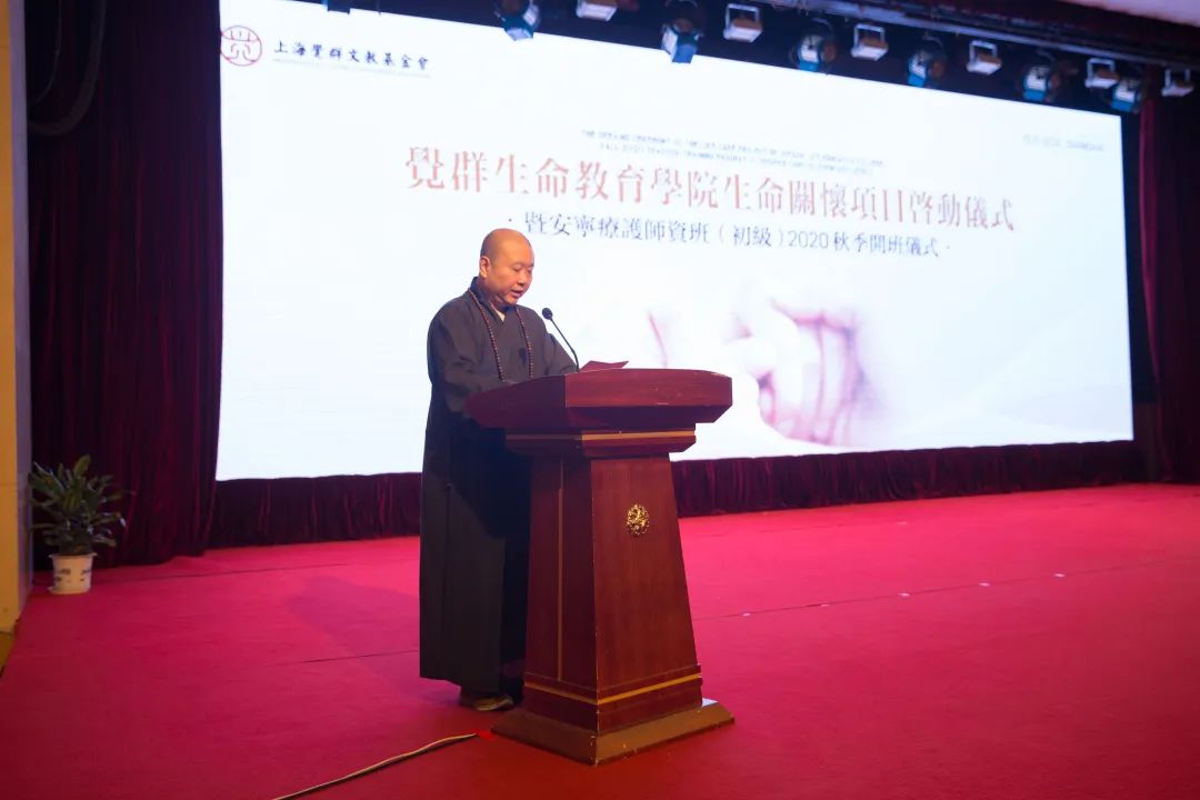 觉群生命教育学院生命关怀项目正式启动!