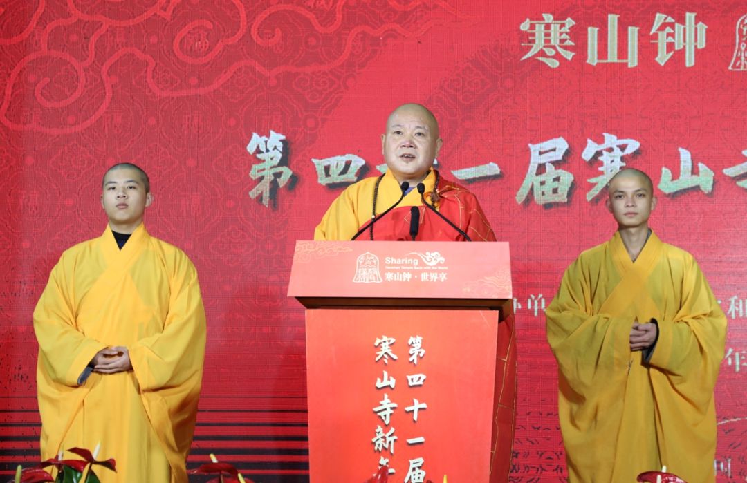 第41届寒山寺新年听钟声活动圆满举行