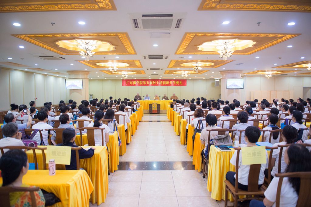 佛学院｜广东佛学院第五届居士培训班开学，院长明生大和尚作精彩开示