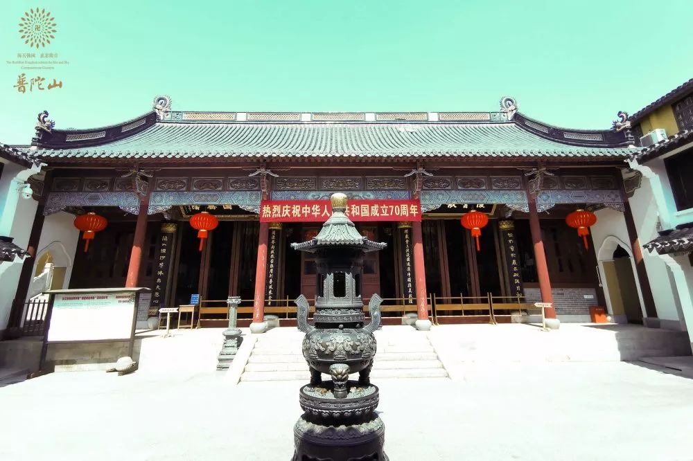 普陀山佛教协会举行系列活动献礼新中国成立七十周年