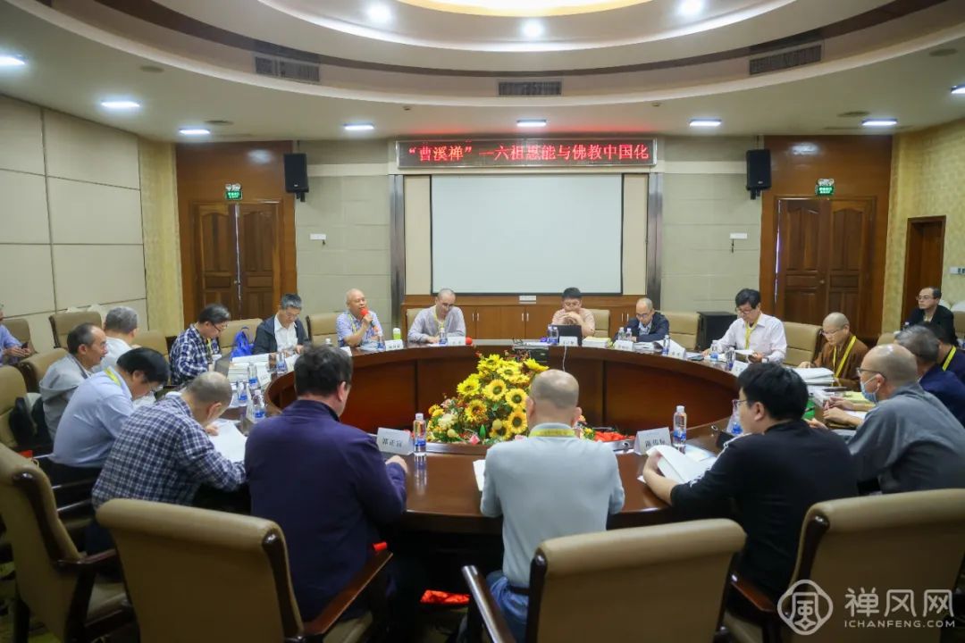 第二届“曹溪禅”研讨会在南华禅寺曹溪讲坛举行