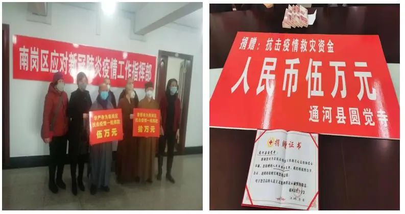 黑龙江省佛教界助力疫情防控阻击战