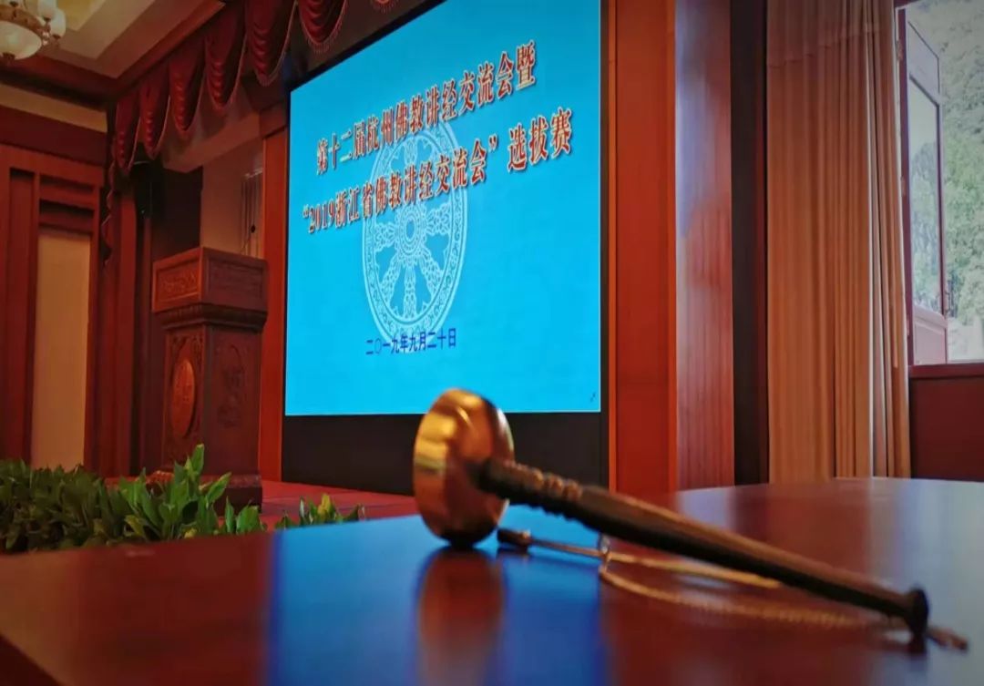 喜迎70华诞 | 第十二届杭州佛教讲经交流会在灵隐寺举行