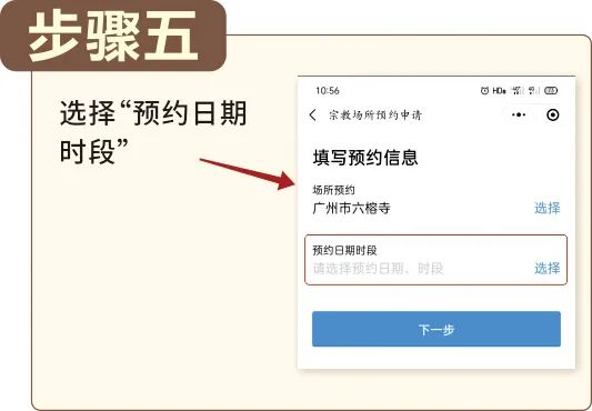 通告 | 六榕寺7月1日起恢复开放