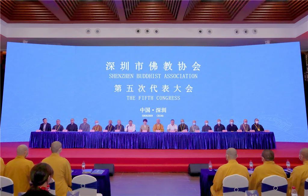 深圳市佛教协会第五次代表大会在弘法寺召开 选举产生新一届理事会领导班子