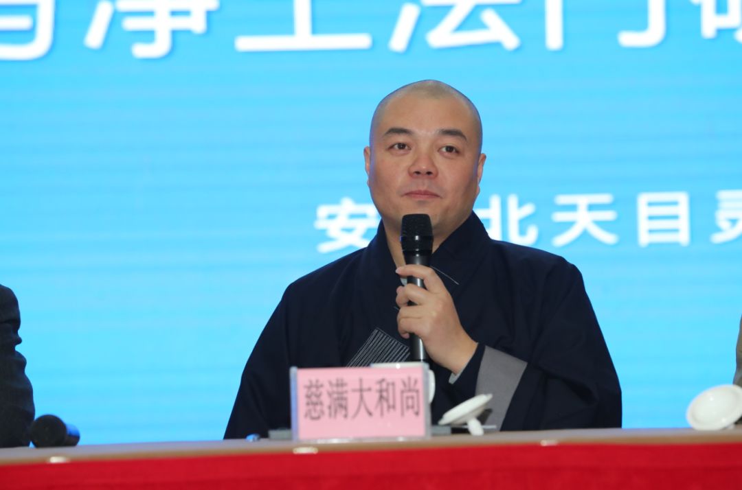 纪念蕅益大师诞辰420周年“蕅益大师与净土法门”学术研讨会顺利召开