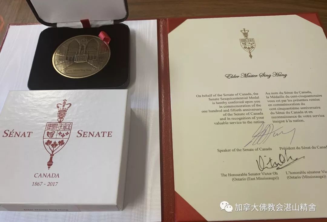 喜讯:加拿大性空长老载入加国史册