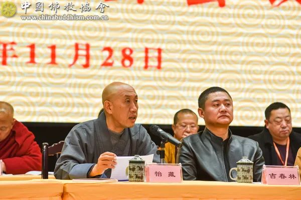 中国佛教协会第九届理事会居士事务委员会会议在峨眉山大佛禅院举行