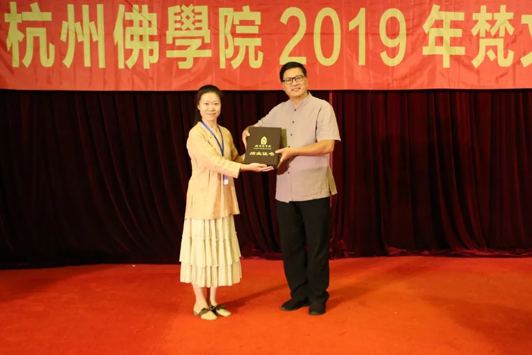 杭州佛学院2019届梵文班开班典礼圆满举行