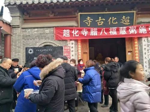 己亥年少林寺广施腊八粥:禅心施福粥,粥香溢全球