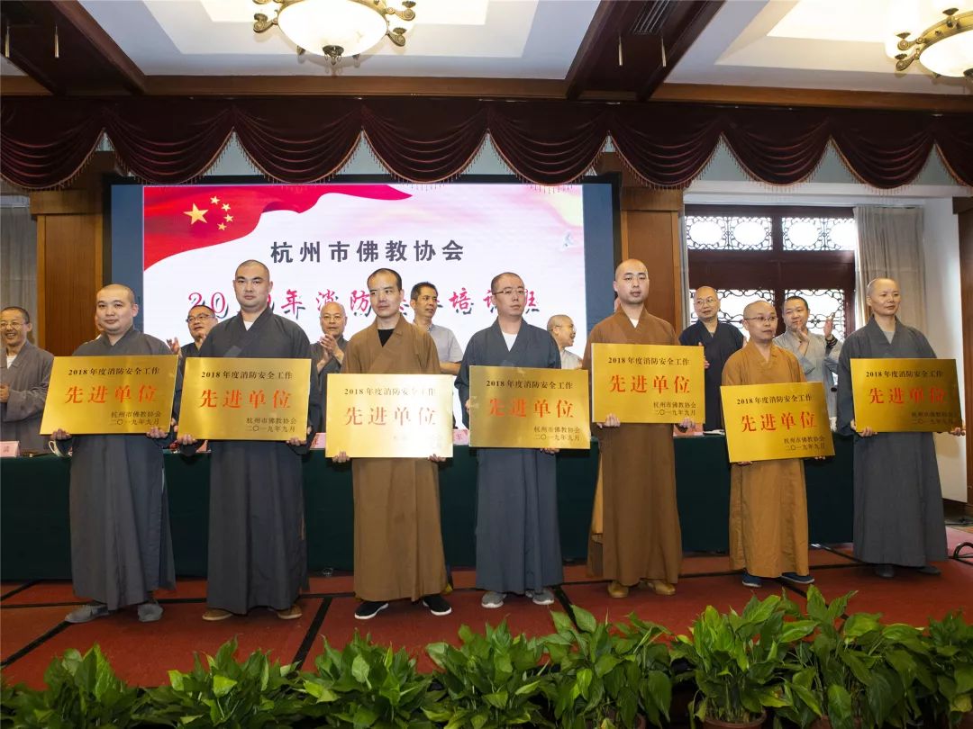 新闻 | 杭州市佛教协会与市属各寺院签订《2019杭州市佛教场所安全目标管理责任书》