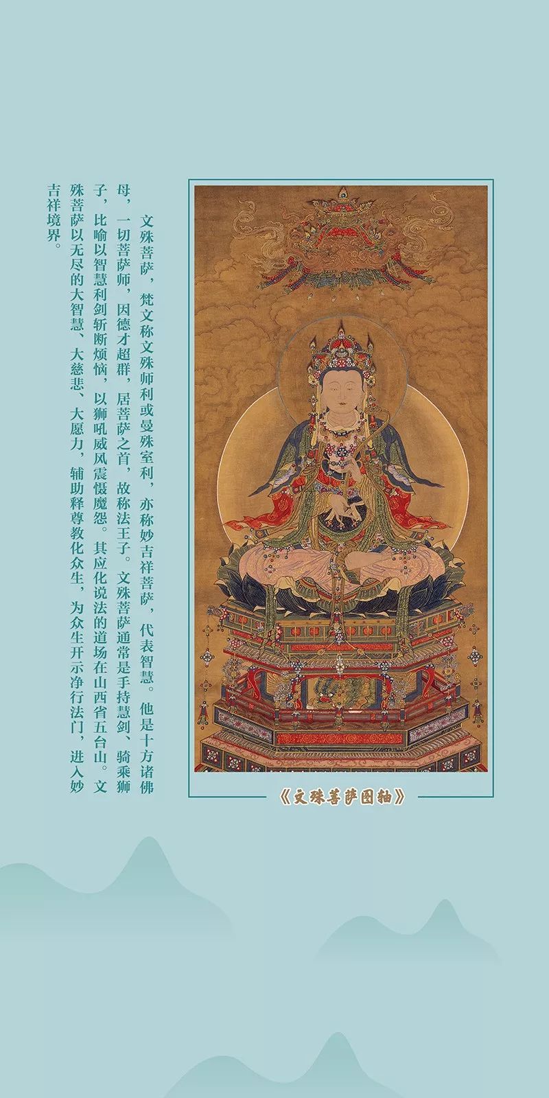 水陆画：《赵庆生宝宁寺明代水陆画临本》