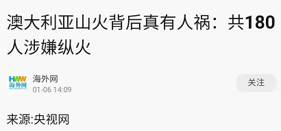 祈愿早日扑灭！5亿动物被烧、8000只考拉丧生……澳洲在失控的大火中悲鸣