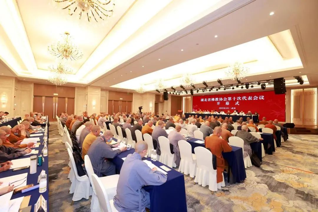 湖北省佛教协会第十次代表会议圆满召开