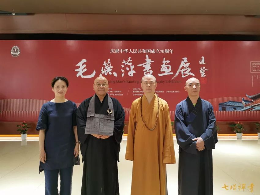 日本曹洞宗大本山永平寺原田光则长老参访七塔禅寺