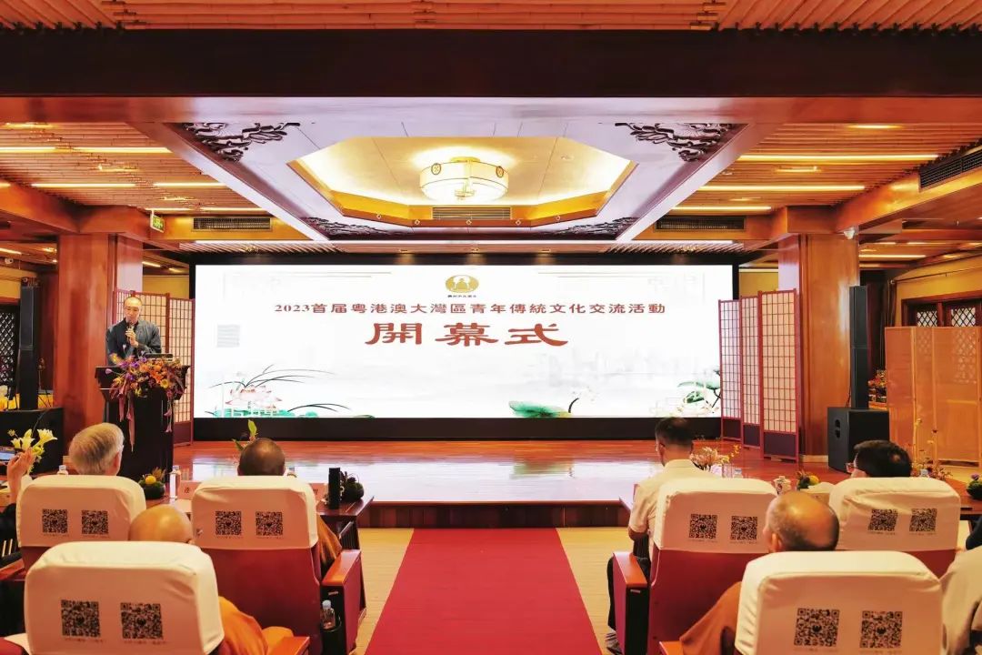 首届粤港澳大湾区青年传统文化交流活动在广州市大佛寺开幕