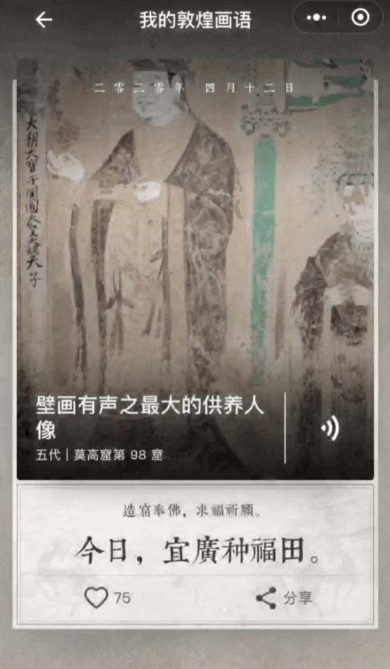 一眼千年，动画剧带你云游敦煌