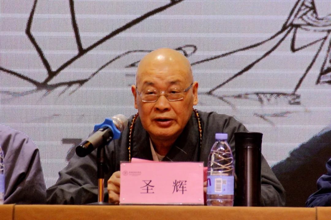 南岳佛教协会举办纪念石头希迁禅师圆寂1230周年学术论文研讨会