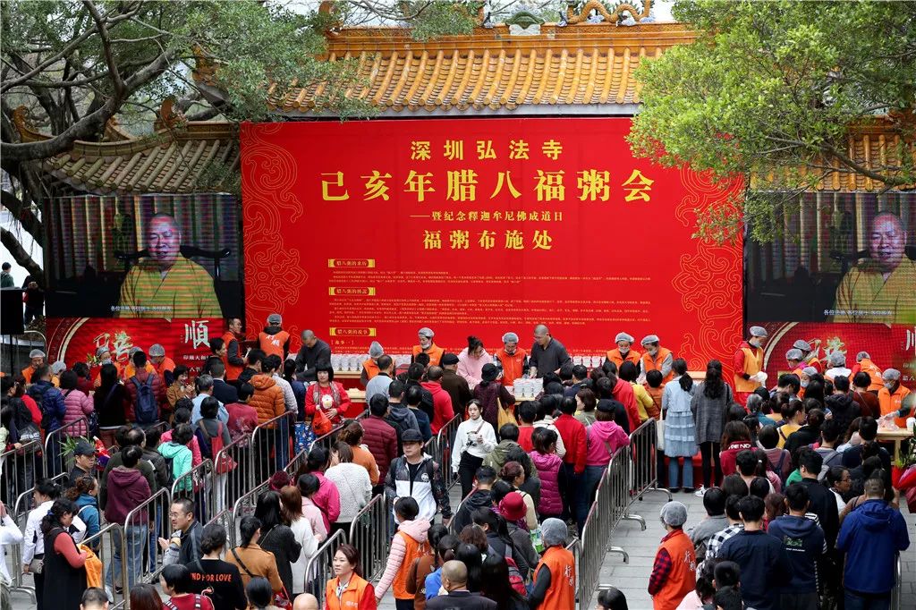 腊八暖粥，情满鹏城——释迦牟尼佛成道日弘法寺举办腊八福粥会