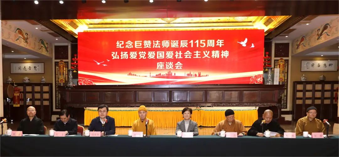 纪念巨赞法师诞辰115周年活动在江苏江阴举行 演觉会长出席