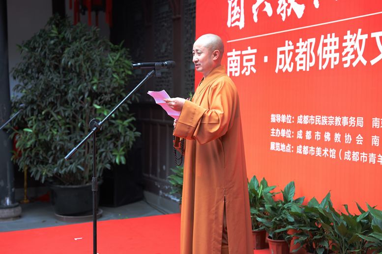 专栏丨庆祝中华人民共和国成立七十周年“国兴教兴 同愿同行” 南京·成都佛教文化书画联展在成都开幕