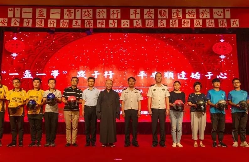 上海玉佛禅寺向市民捐赠头盔1000顶，每一顶都是平安吉祥的护佑！