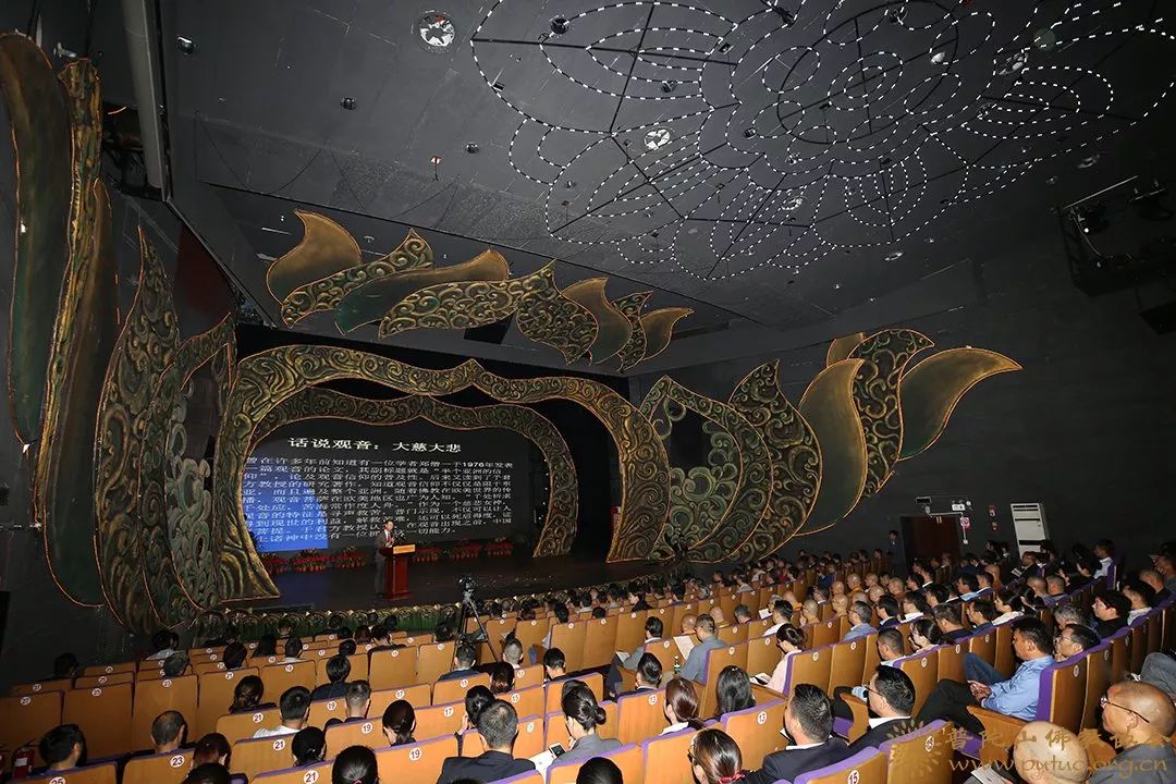 第十七届普陀山南海观音文化节开幕式暨普陀山文化论坛隆重举行