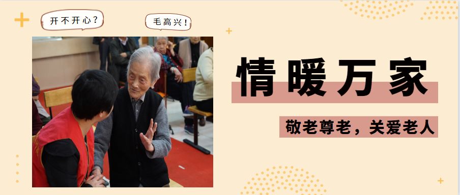 爱在重阳 情暖夕阳 杭州云林基金会邀专家走进老人公寓开展义诊活动