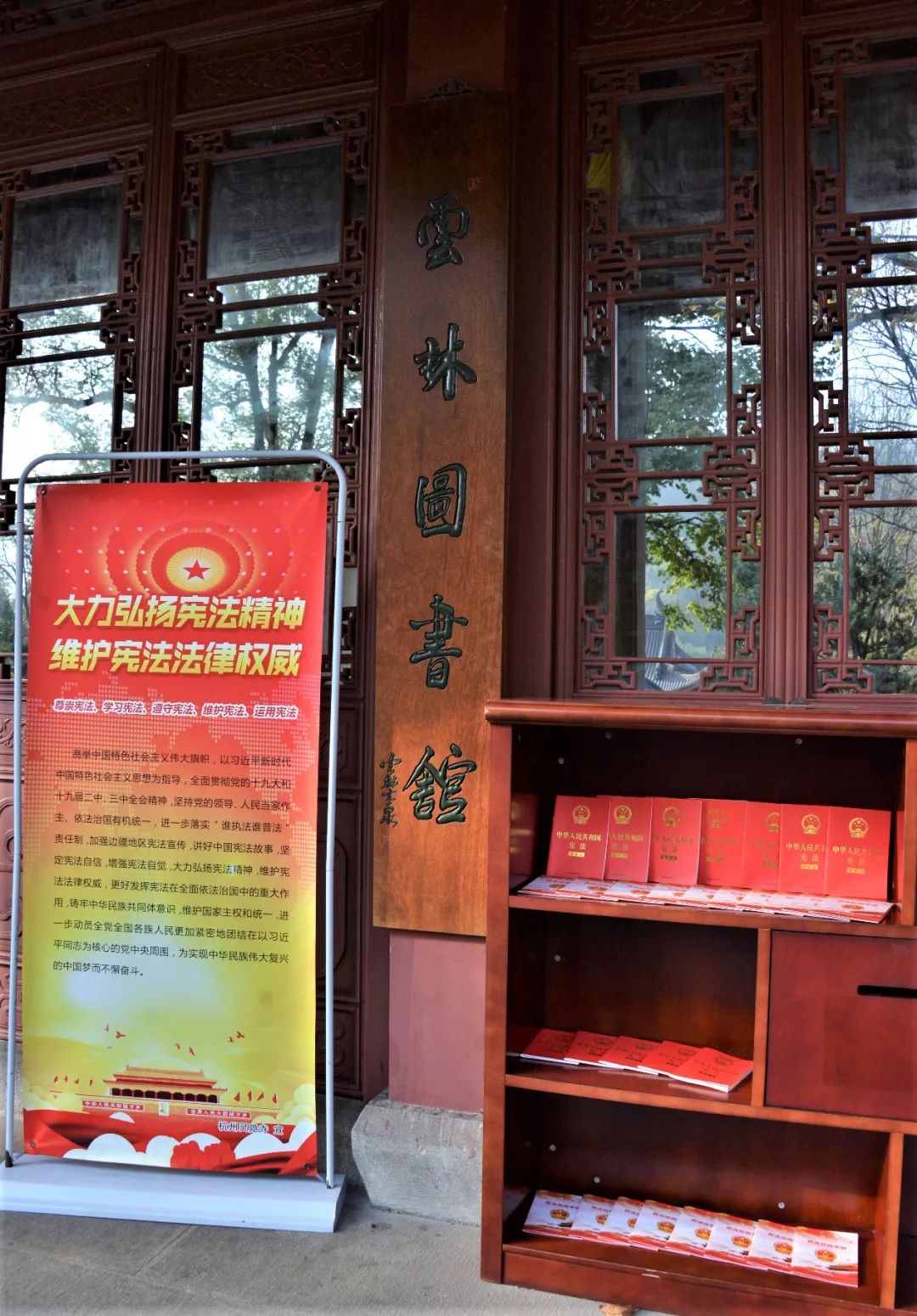 国家宪法日 | 杭州灵隐寺开展“宪法宣传周”活动