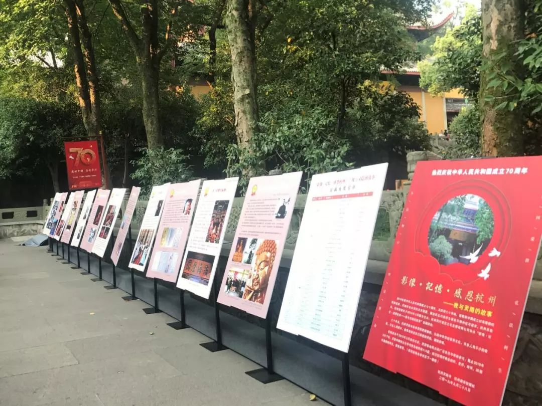 喜迎70华诞 | 杭州灵隐寺庆国庆 系列文化活动 丰富多彩