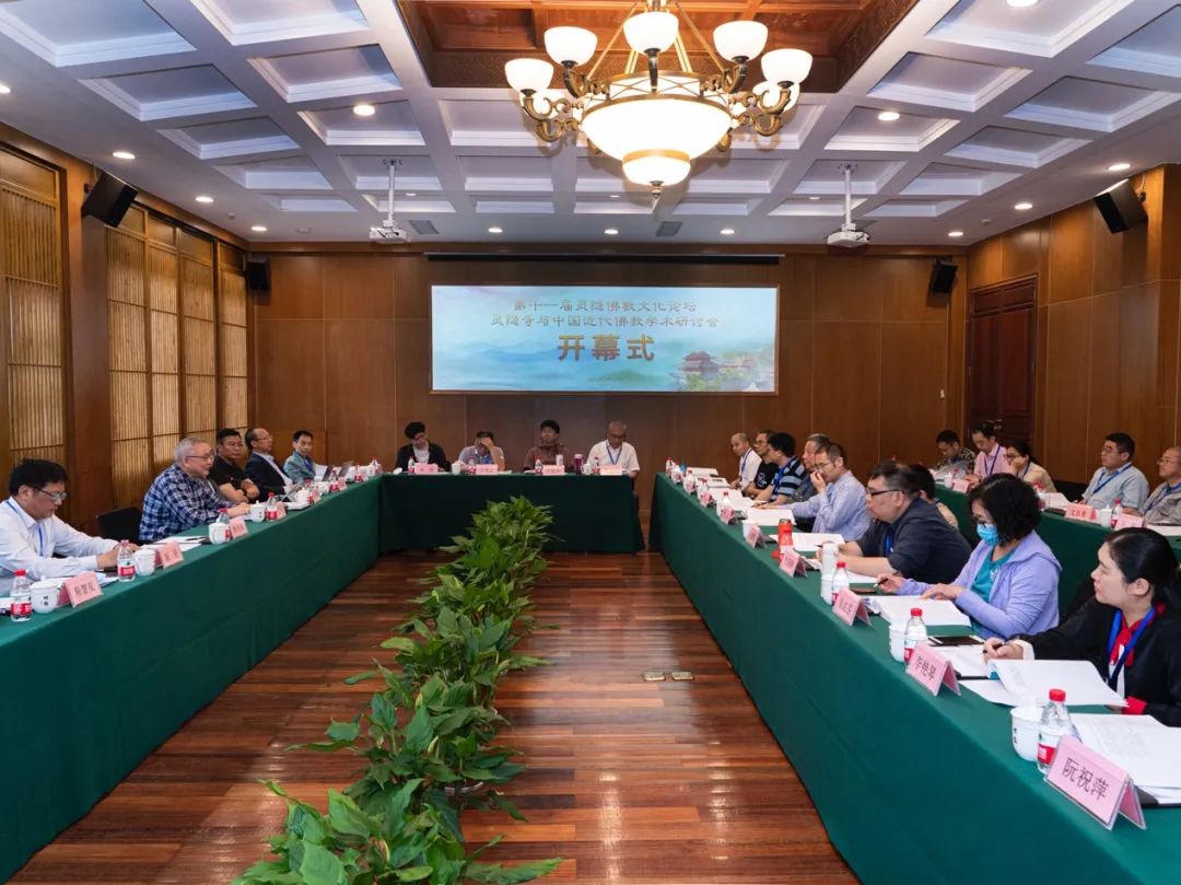 第十一届灵隐佛教文化论坛——灵隐寺与中国近代佛教学术研讨会举行