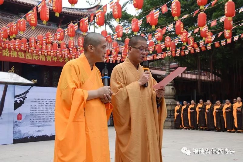 “初心不忘·宗风远绍”第三届海丝佛教福建论坛┃中国漳州·南山之光系列活动在漳州拉开序幕