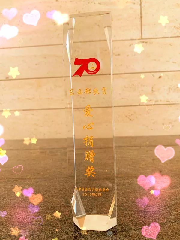 妙贤法师荣获天津市十大慈善之星