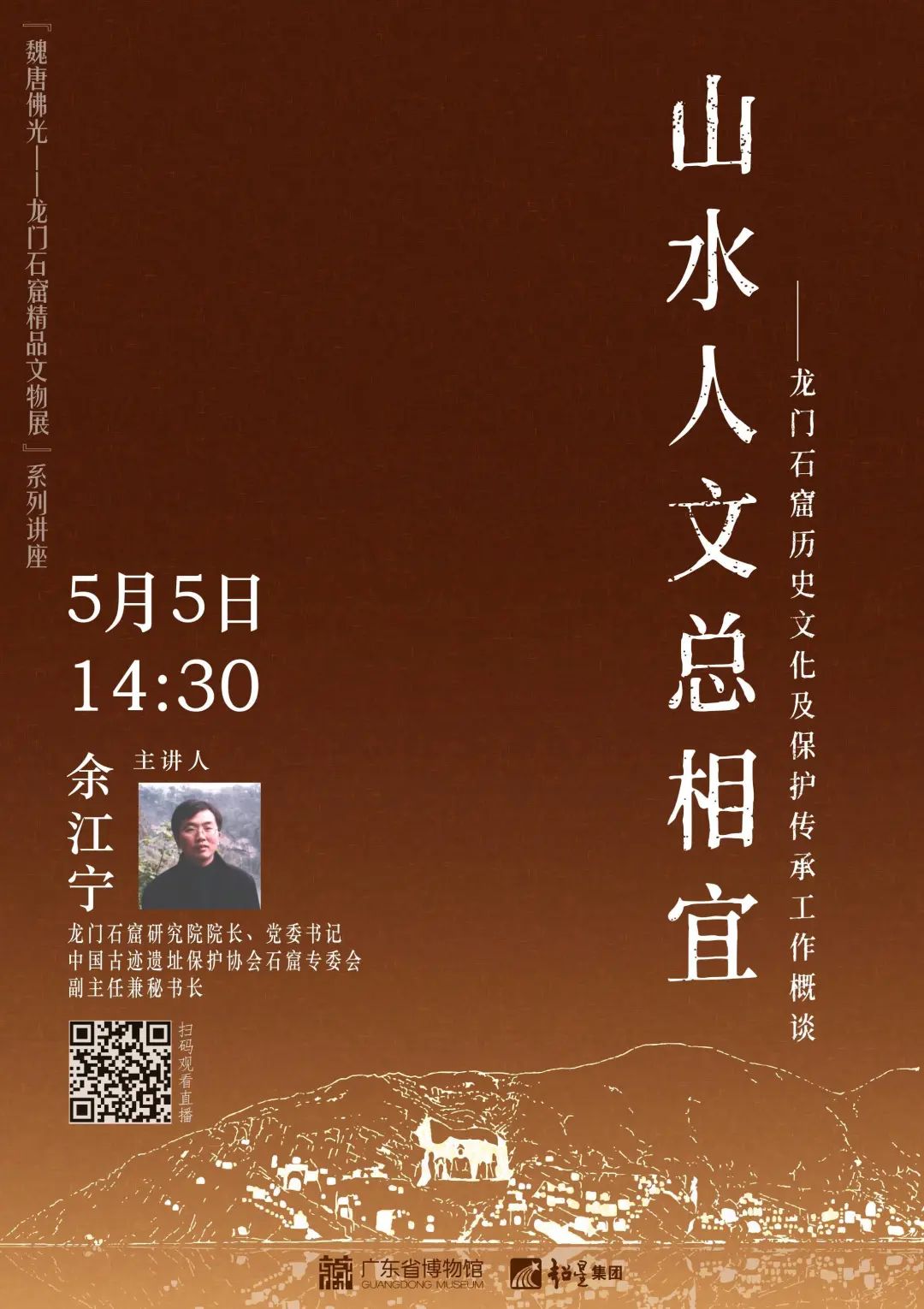 超多硬核展品！龙门石窟来广东 系建国以来国内首次大规模外展