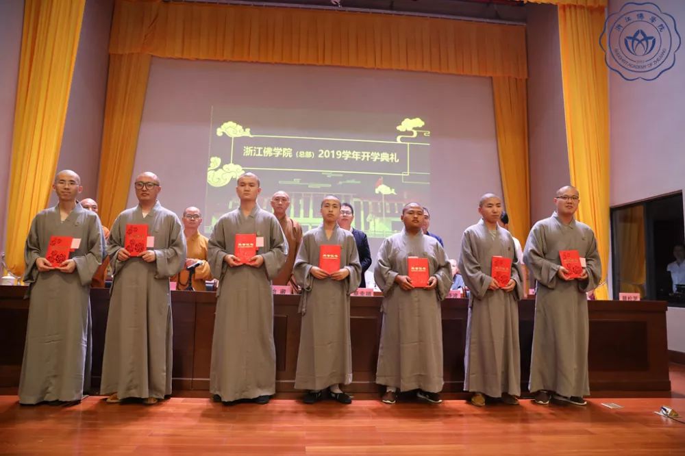 浙佛资讯|爱国爱教,知恩报恩——浙江佛学院(总部)隆重举行2019学年开学典礼