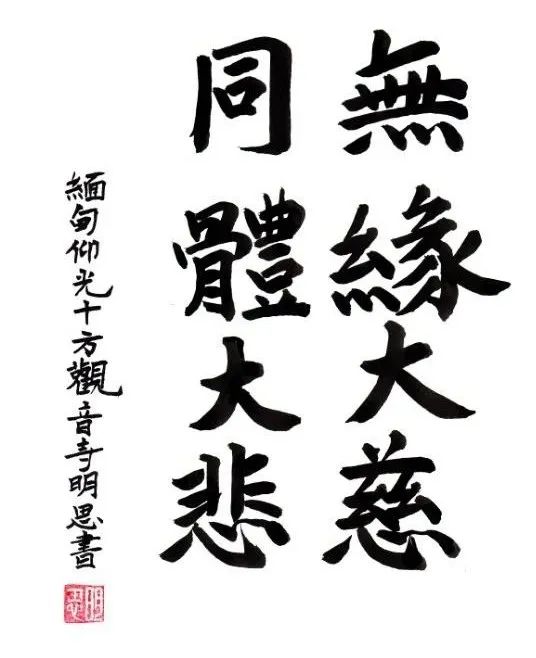 丹青表真意 笔墨蕴深情丨湖北省佛协“祈愿湖北 福佑中华”佛教书画作品征集活动圆满举行