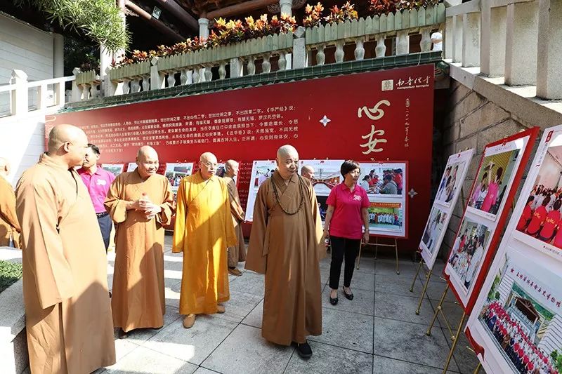 厦门佛教界喜迎中华人民共和国成立70周年暨四爱主题图片展揭幕