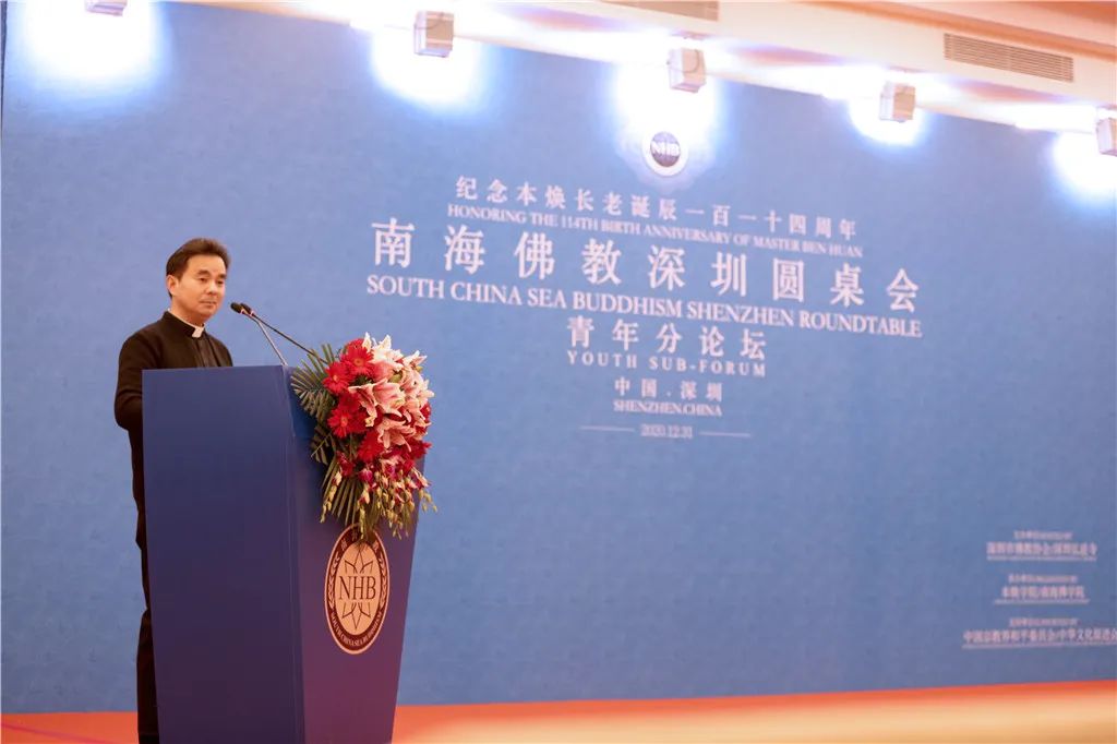 推进新时代宗教中国化 践行社会主义核心价值观——青年分论坛五大宗教青年代表贡献智慧