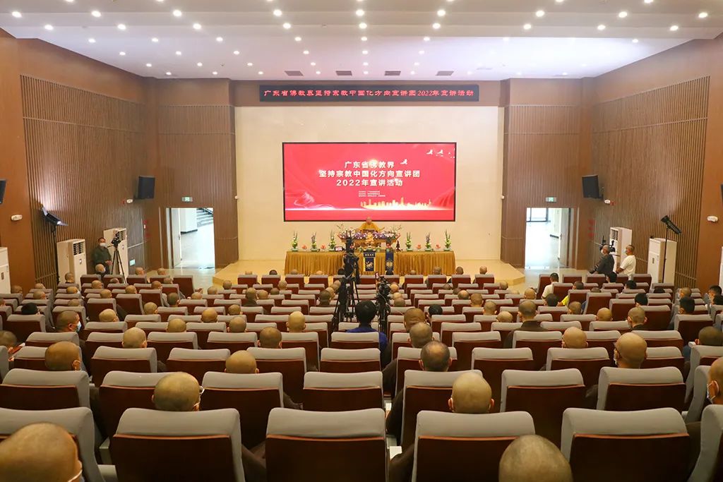 2022年广东省佛教界“坚持宗教中国化方向”巡回宣讲活动在深圳举行