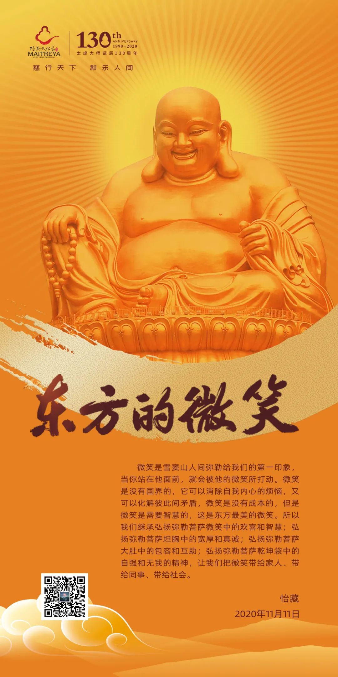 48个镜头——带我们重温2020·雪窦寺
