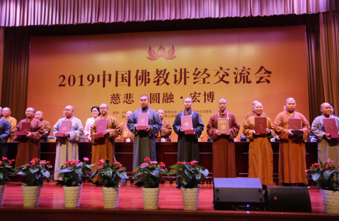江苏佛学院寒山学院召开优秀学僧表彰大会