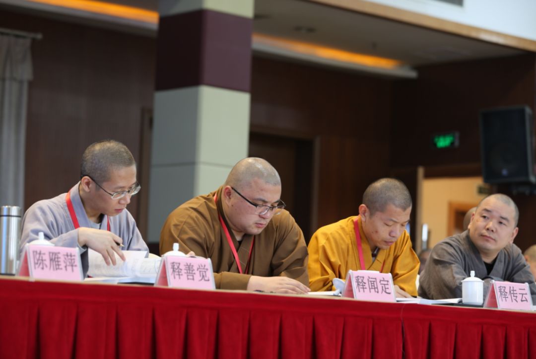 纪念蕅益大师诞辰420周年“蕅益大师与净土法门”学术研讨会顺利召开