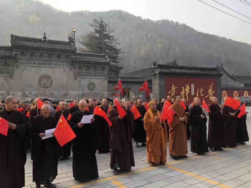 盛世中国 喜迎华诞 | 五台山全山僧众喜迎祖国七十周年华诞