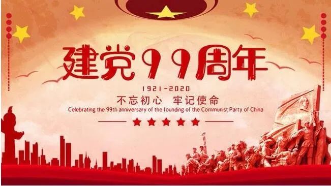 “七一”建党99周年 怡藏大和尚看望雪窦山大佛景区全体党员