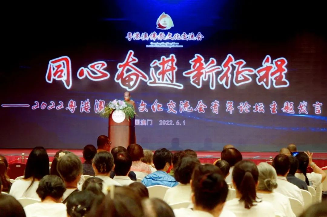2022粤港澳佛教文化交流会首设青年论坛