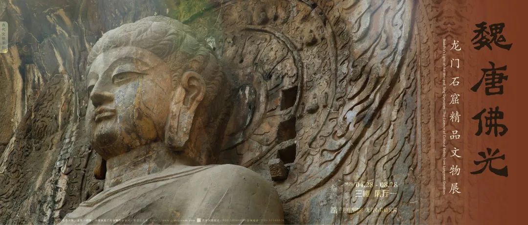超多硬核展品！龙门石窟来广东 系建国以来国内首次大规模外展