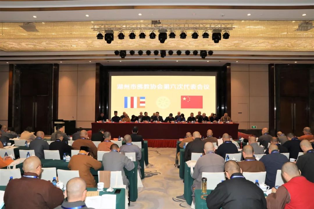 湖州市佛教协会第六次代表会议胜利召开  慈满法师连任会长
