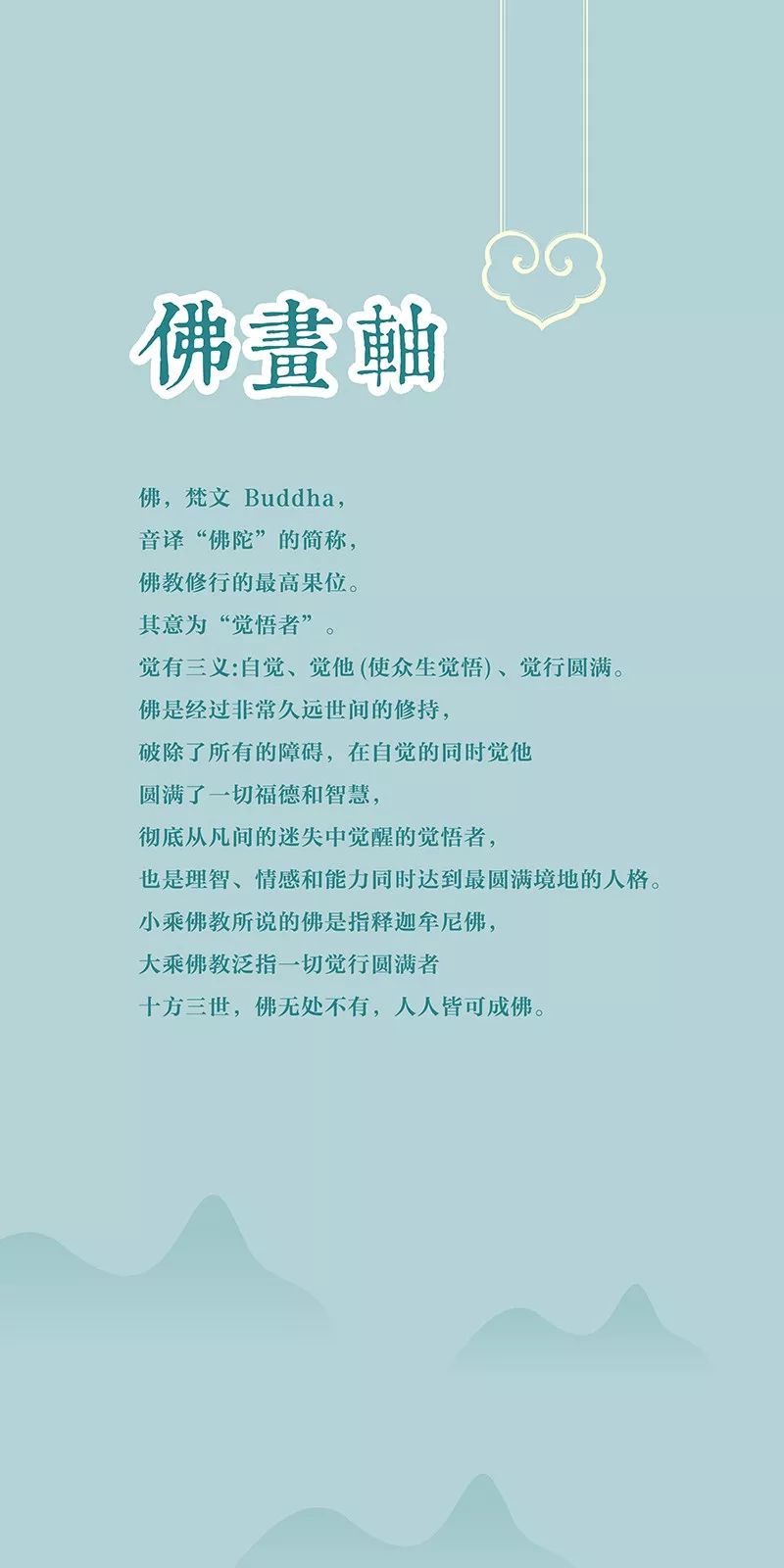 水陆画：《赵庆生宝宁寺明代水陆画临本》